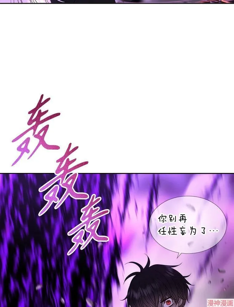 第199话 第83页