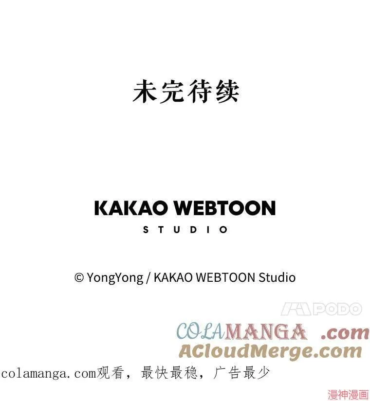 第199话 第94页