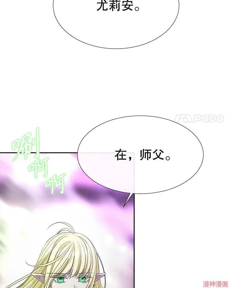 第200话 第8页
