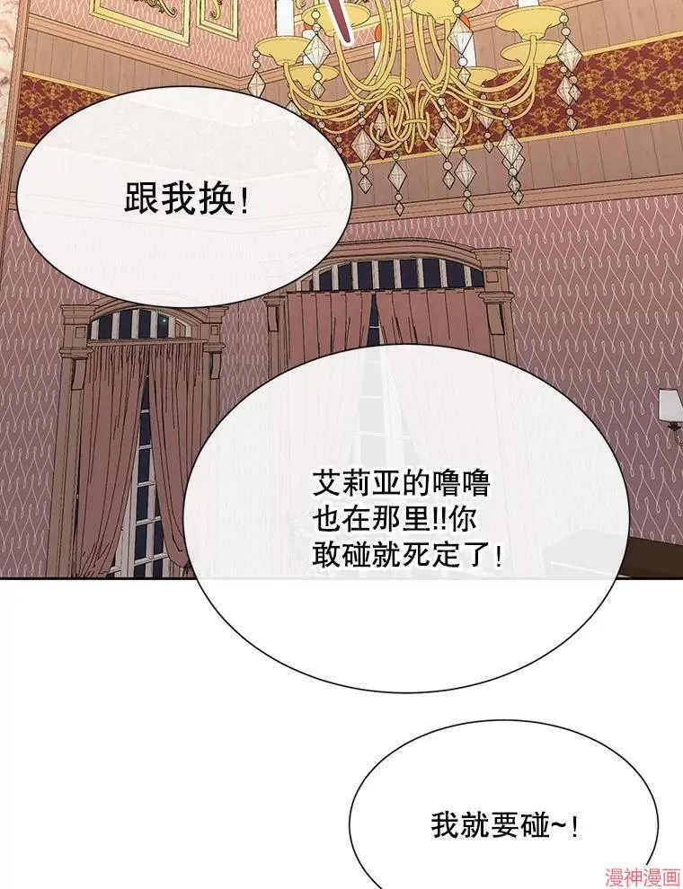第200话 第81页