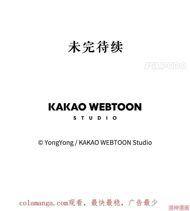 第200话 第87页