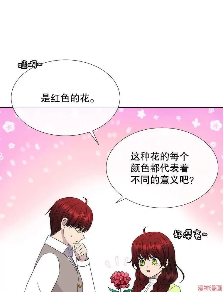 第201话 第5页