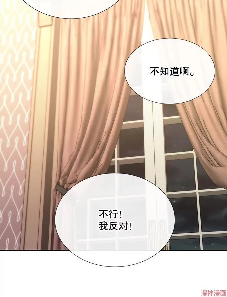 第201话 第8页