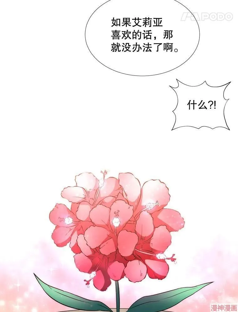 第201话 第14页