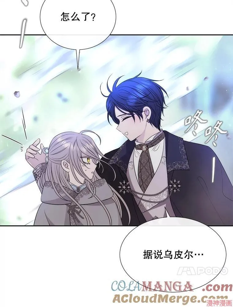 第201话 第76页
