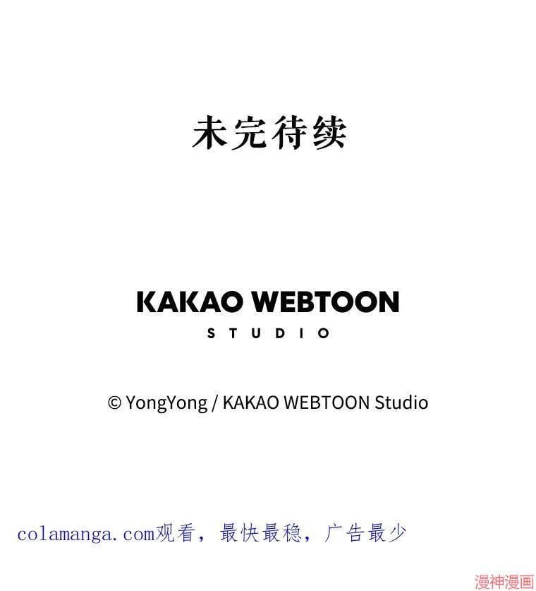 第201话 第87页