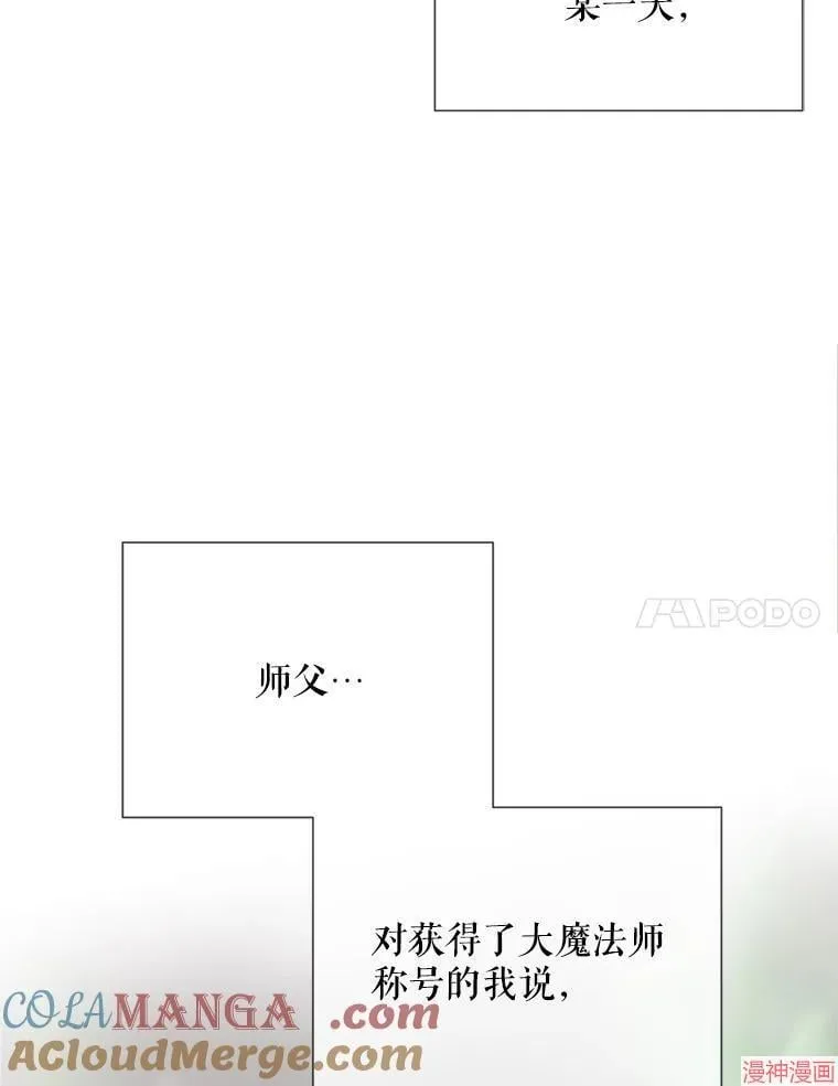 第202话 第7页