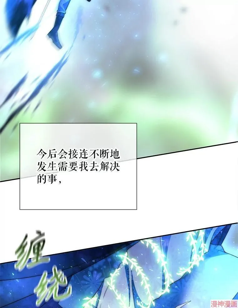 第202话 第9页