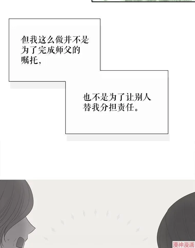 第202话 第18页