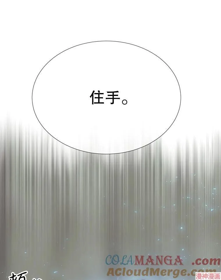 第202话 第85页