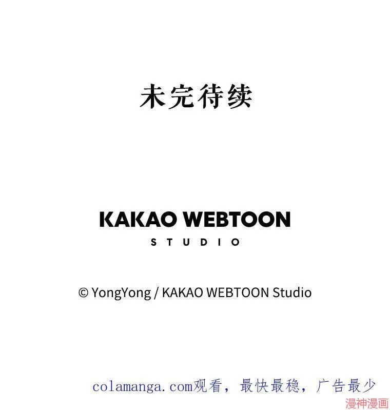第202话 第90页