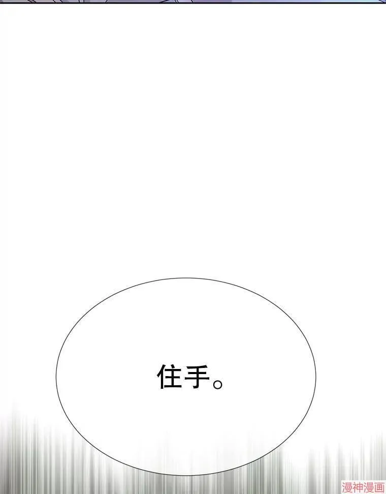 第202话 第92页