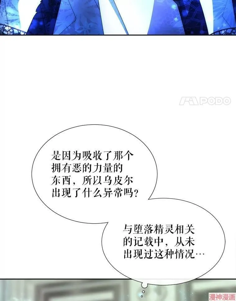 第203话 第14页