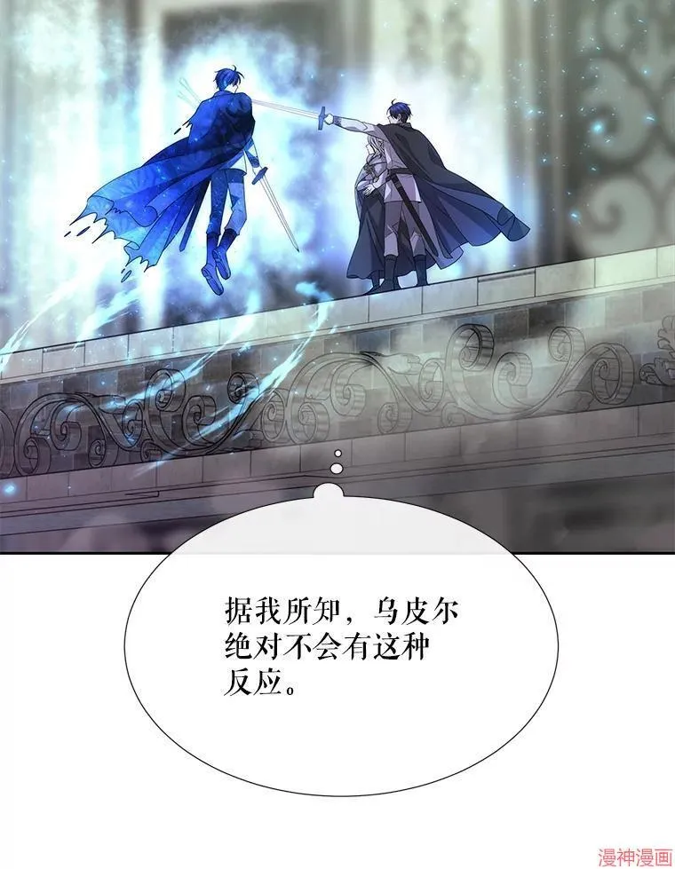 第203话 第15页