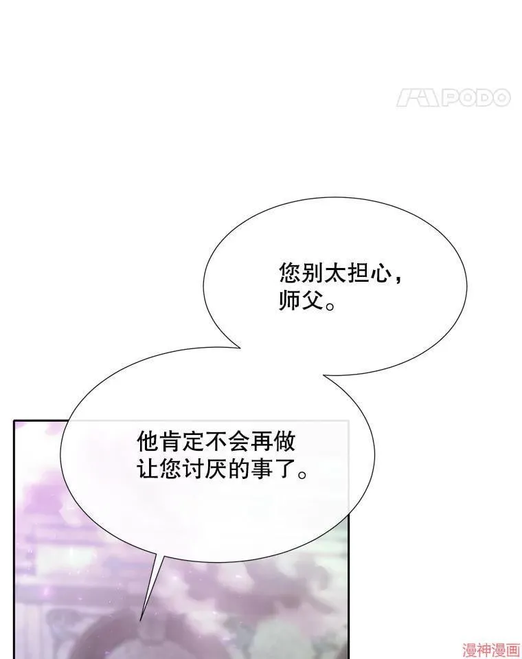 第203话 第78页