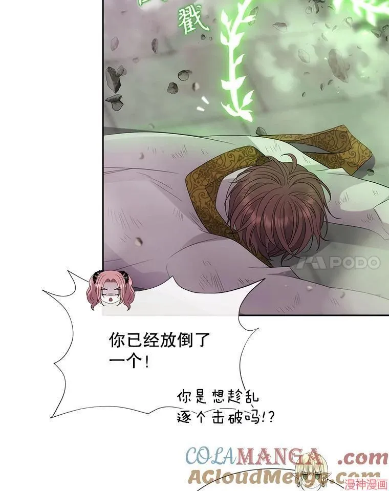 第203话 第81页