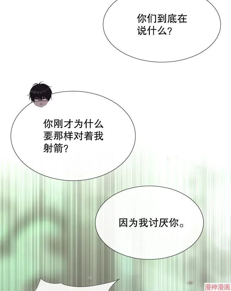 第203话 第82页