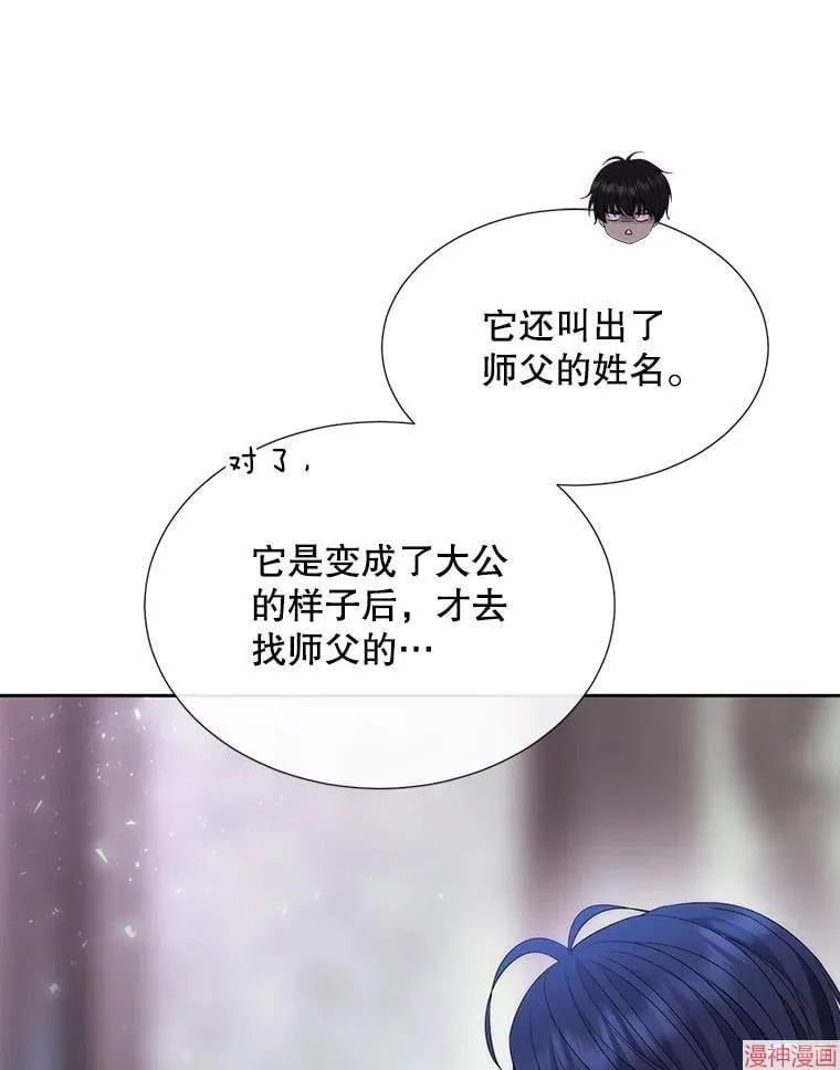 第203话 第87页