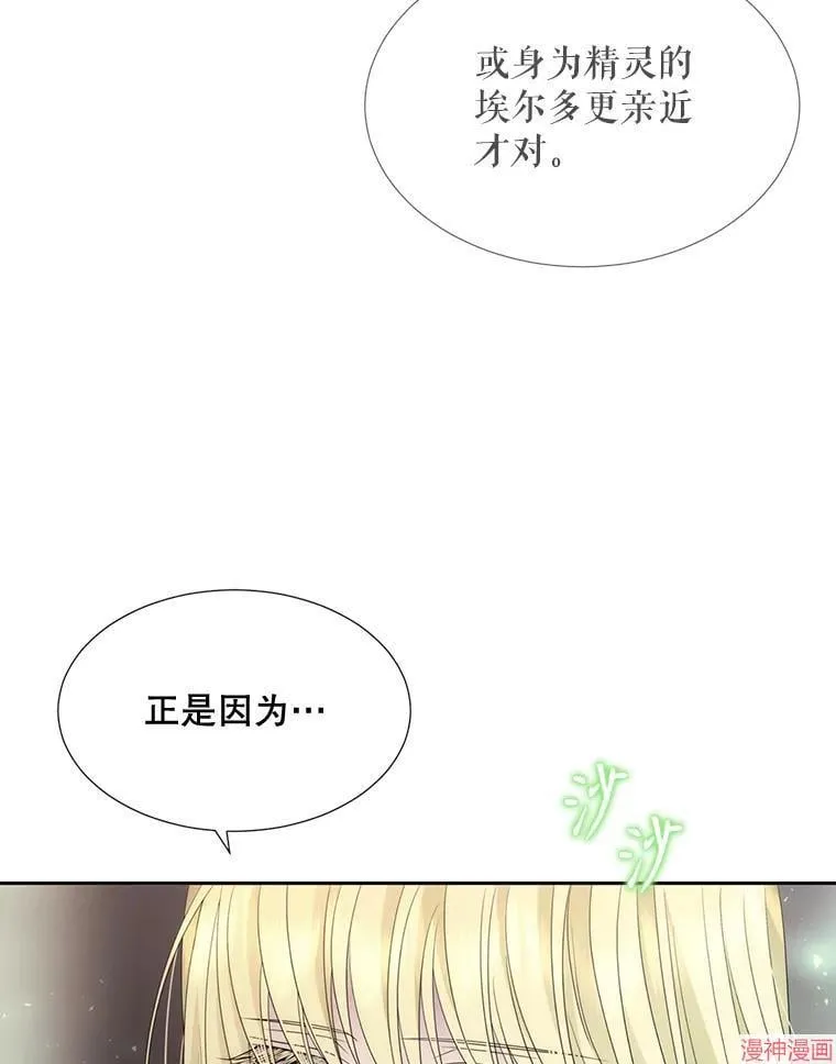 第203话 第90页