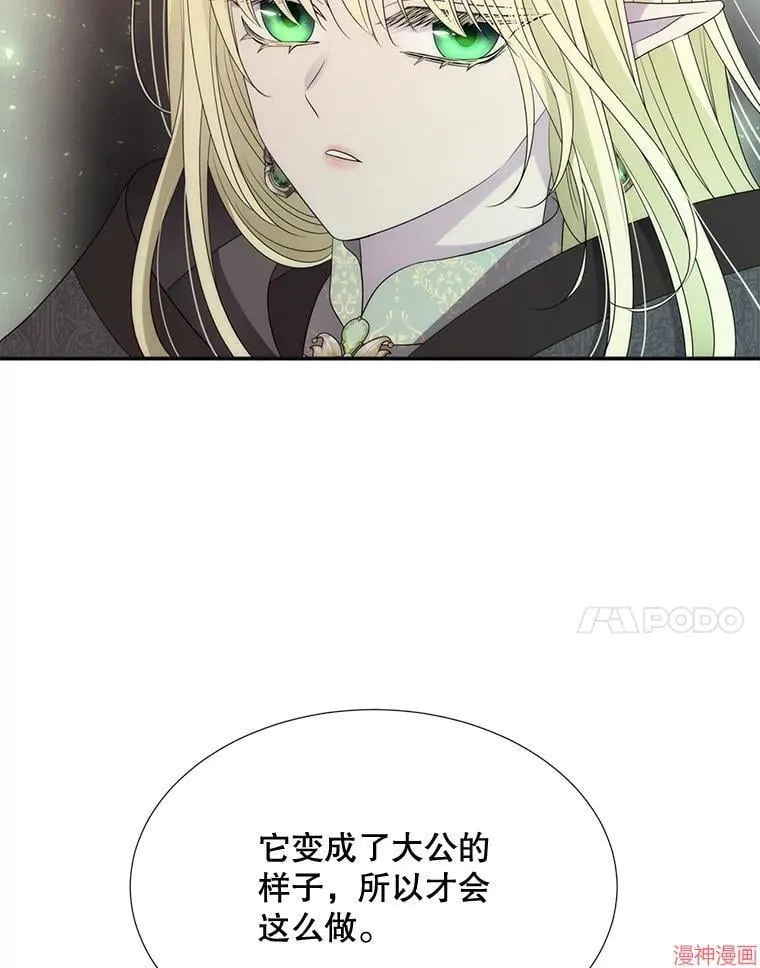 第203话 第91页