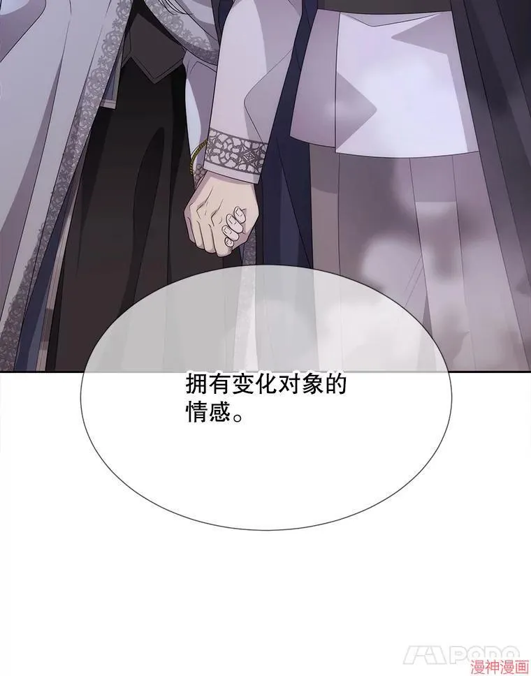 第203话 第95页