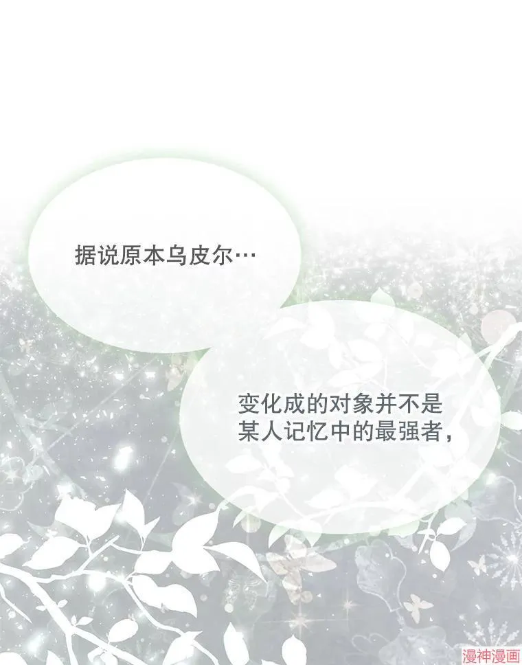 第203话 第96页