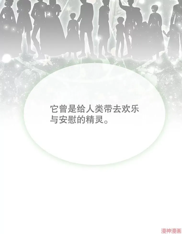 第203话 第99页