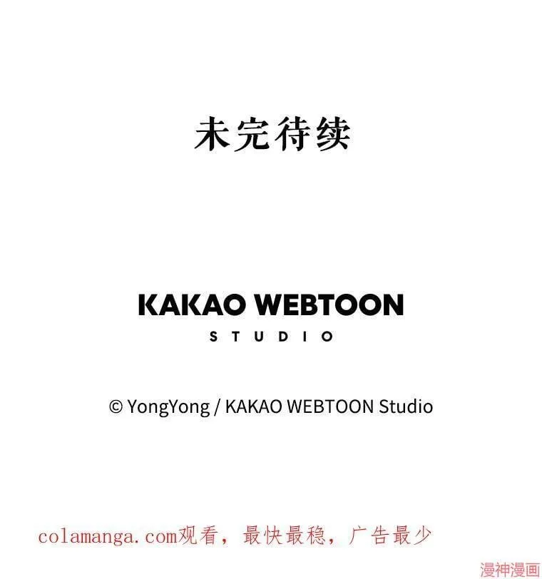第203话 第100页