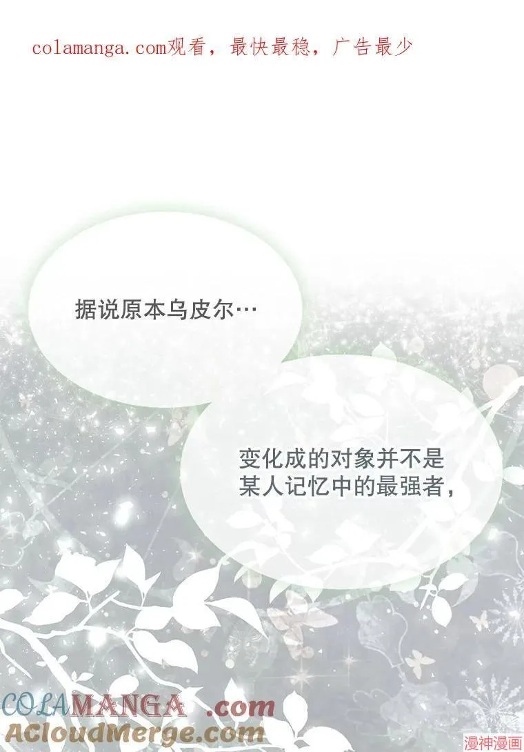 第204话 第1页