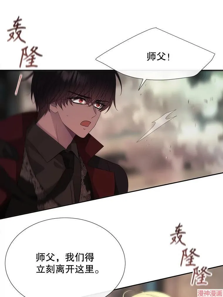 第204话 第8页