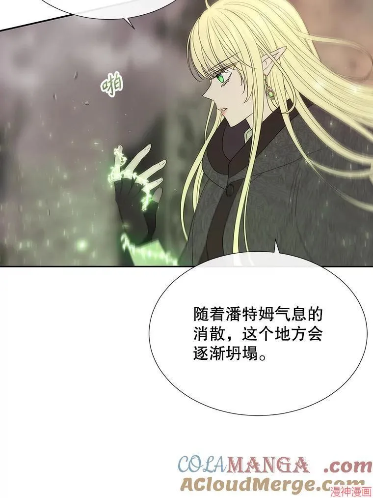 第204话 第9页