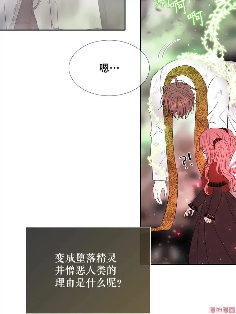 第204话 第11页