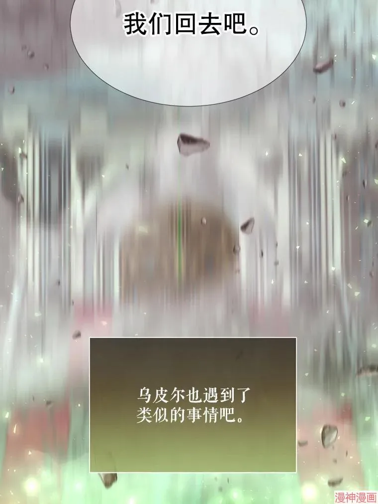 第204话 第14页