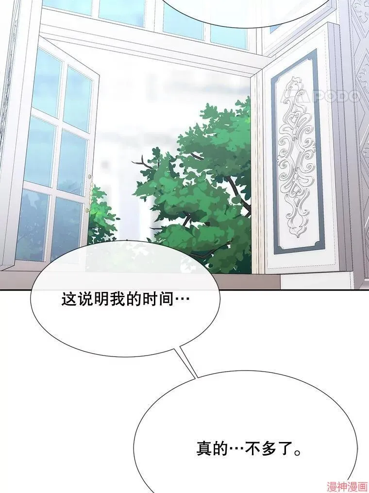 第204话 第20页