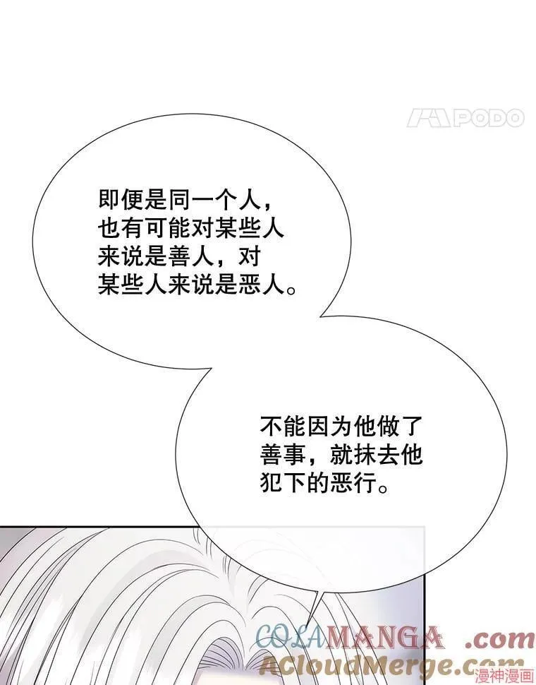 第204话 第33页