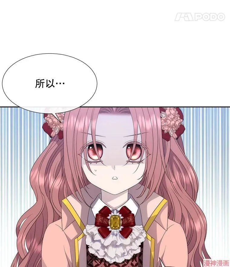 第204话 第67页