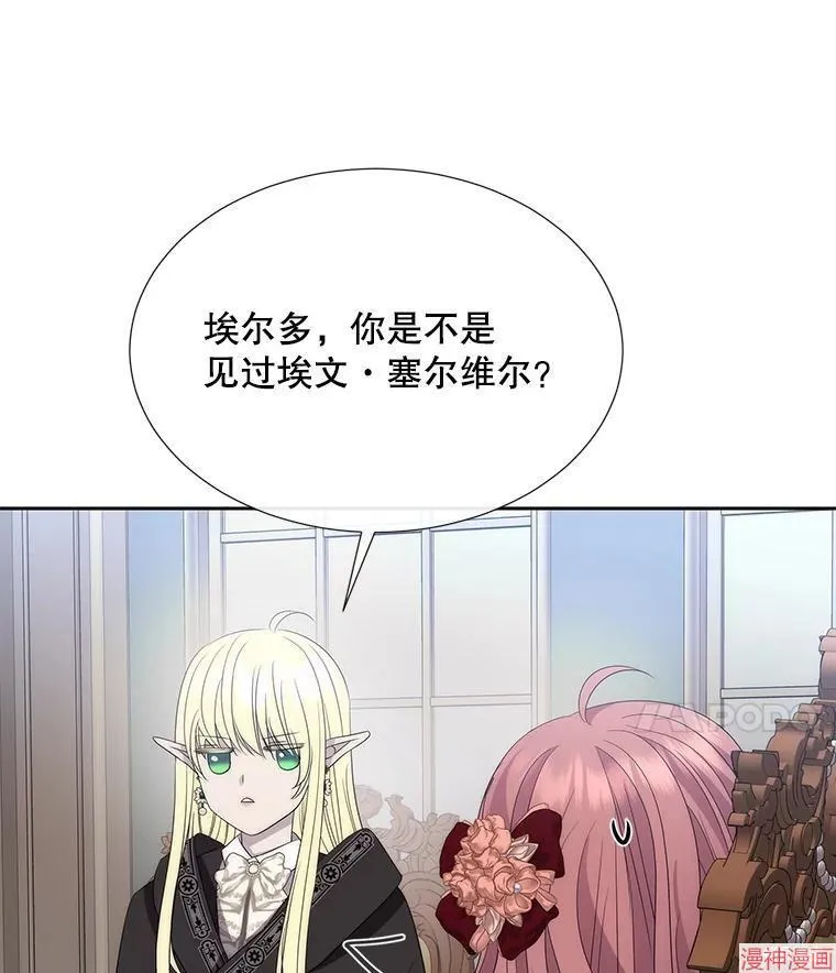 第204话 第70页