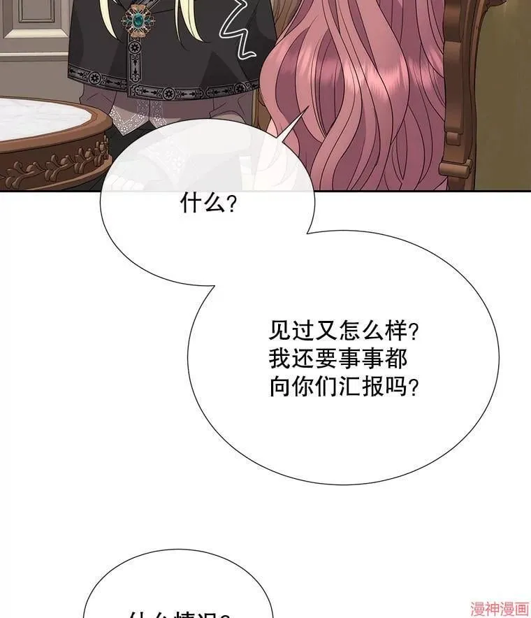 第204话 第71页