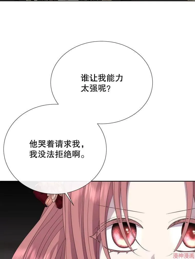第204话 第75页