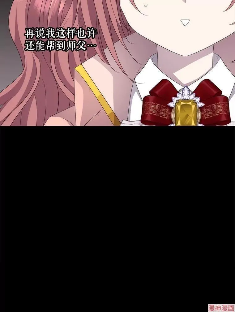 第204话 第76页