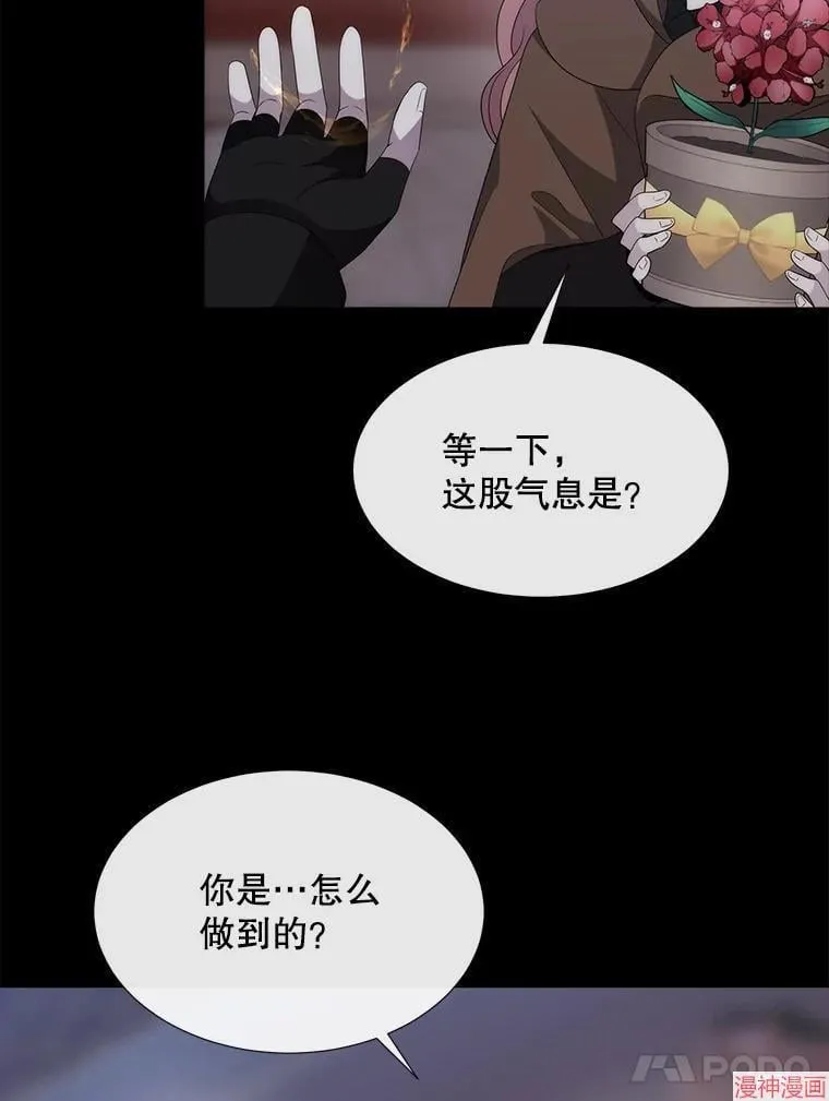 第204话 第84页