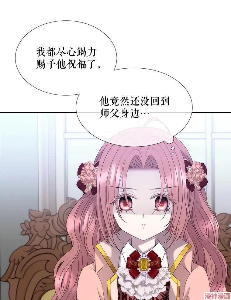 第204话 第88页