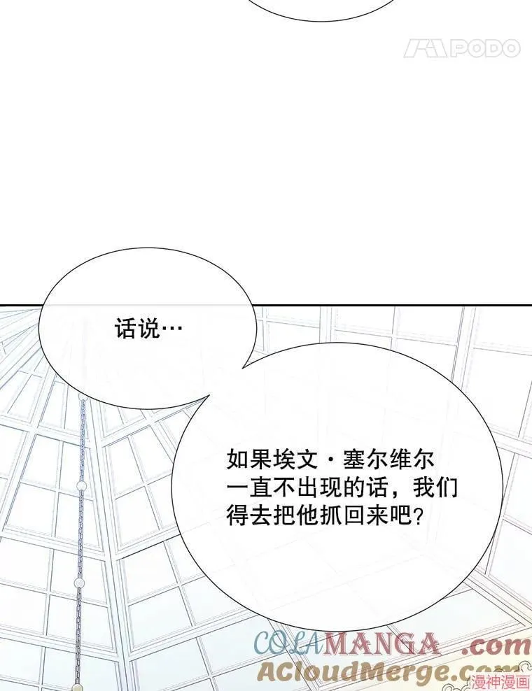 第204话 第97页