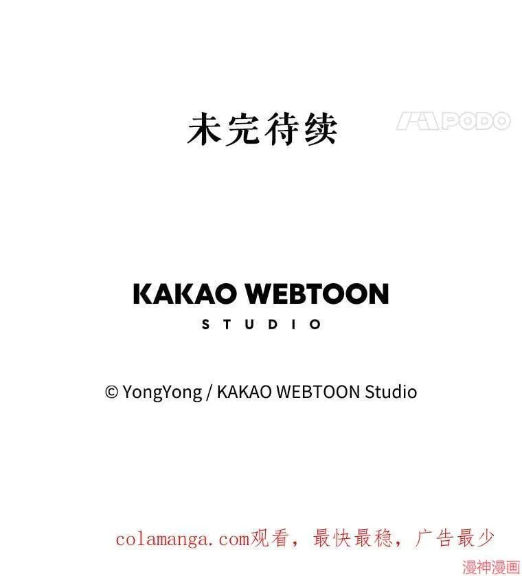 第204话 第124页