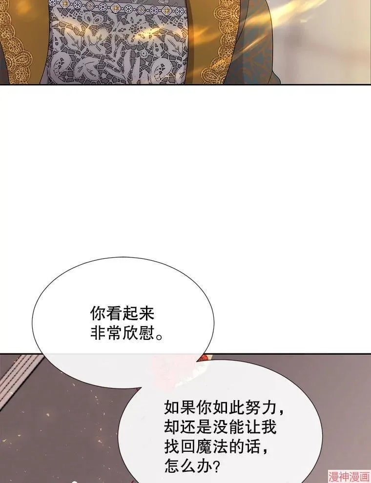 第205话 第8页
