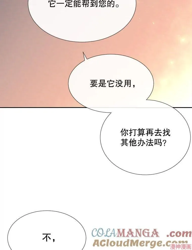 第205话 第10页