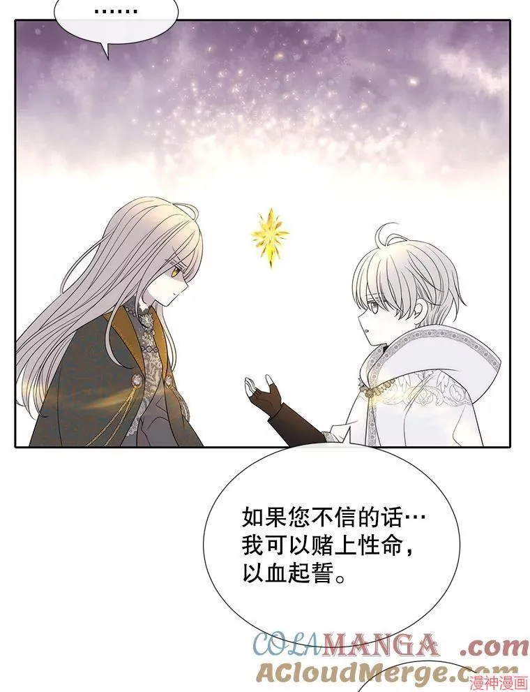 第205话 第13页