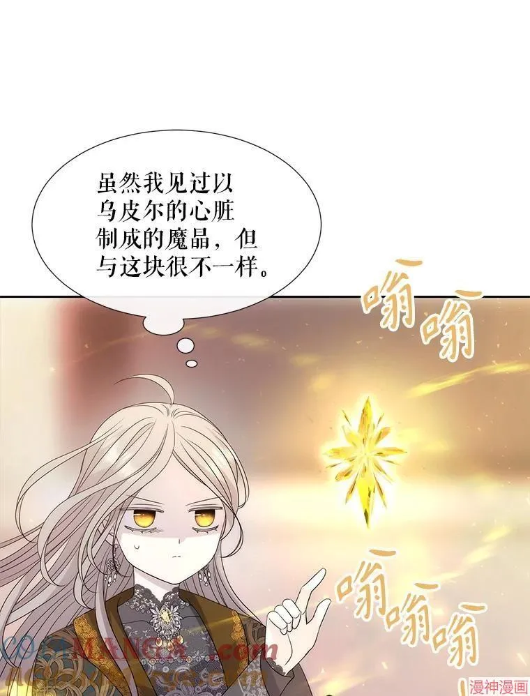 第205话 第16页