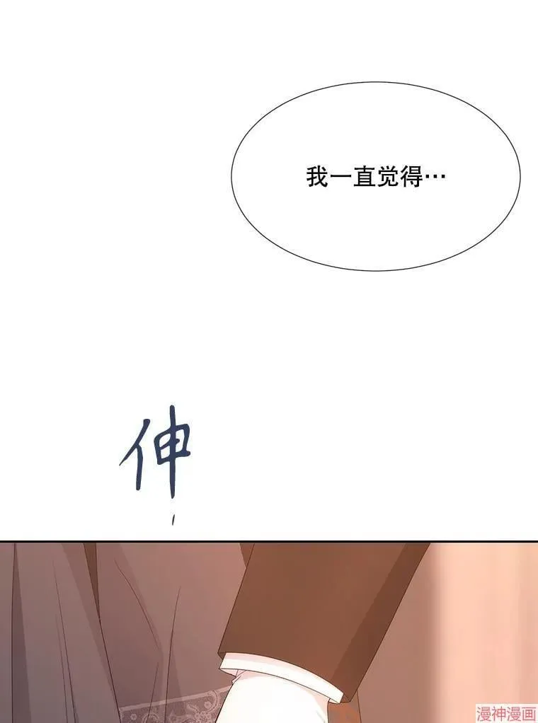第205话 第30页