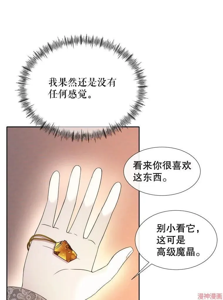 第205话 第36页
